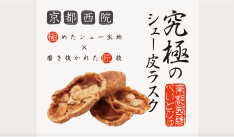 pkg_rusk